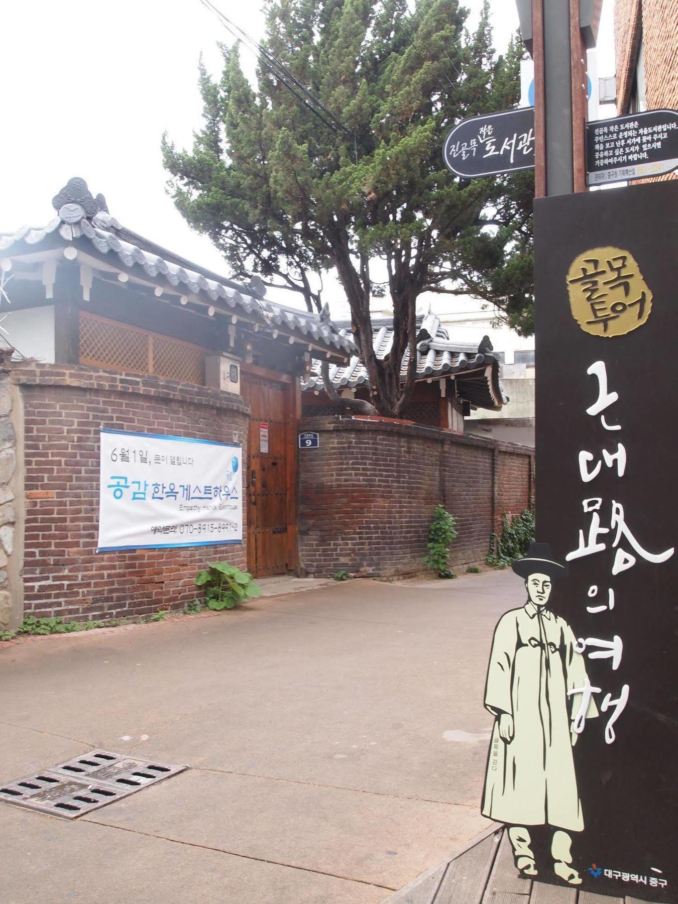 Empathy Hanok Guesthouse Daegu Bagian luar foto